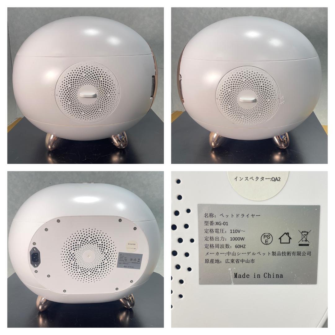 K☆1005 PETPNR ペットドライヤー ドライボックス XG-01