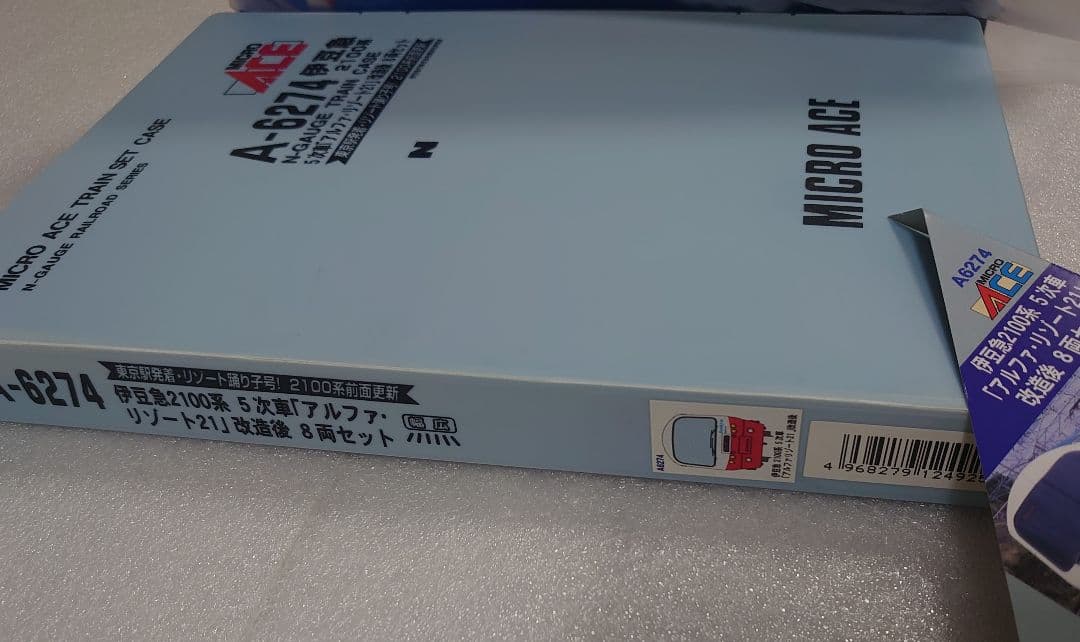 伊豆急2100系 5次車 アルファーリゾート21 改造後 8両セット A6274
