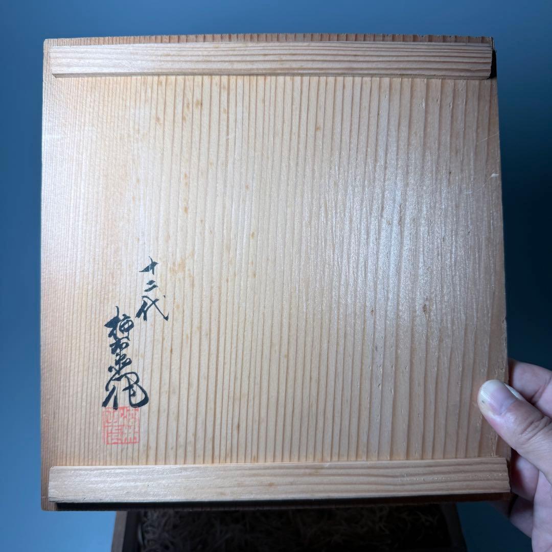 十二代　酒井田柿右衛門　菓子鉢　八角浅小　染錦松竹梅地紋　共箱　定価55万円