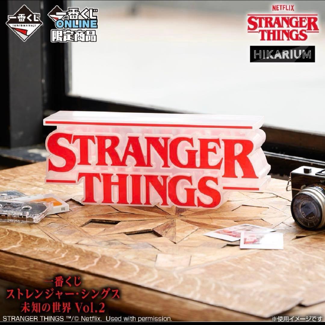 《即日発送！》ストレンジャー・シングス一番くじvo.2 ロゴフィギュアA賞