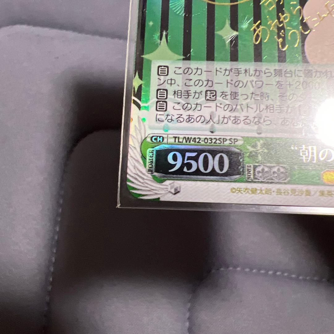 ToLOVEる　古手川唯　カード　朝のお目覚め　ヴァイスシュバルツ
