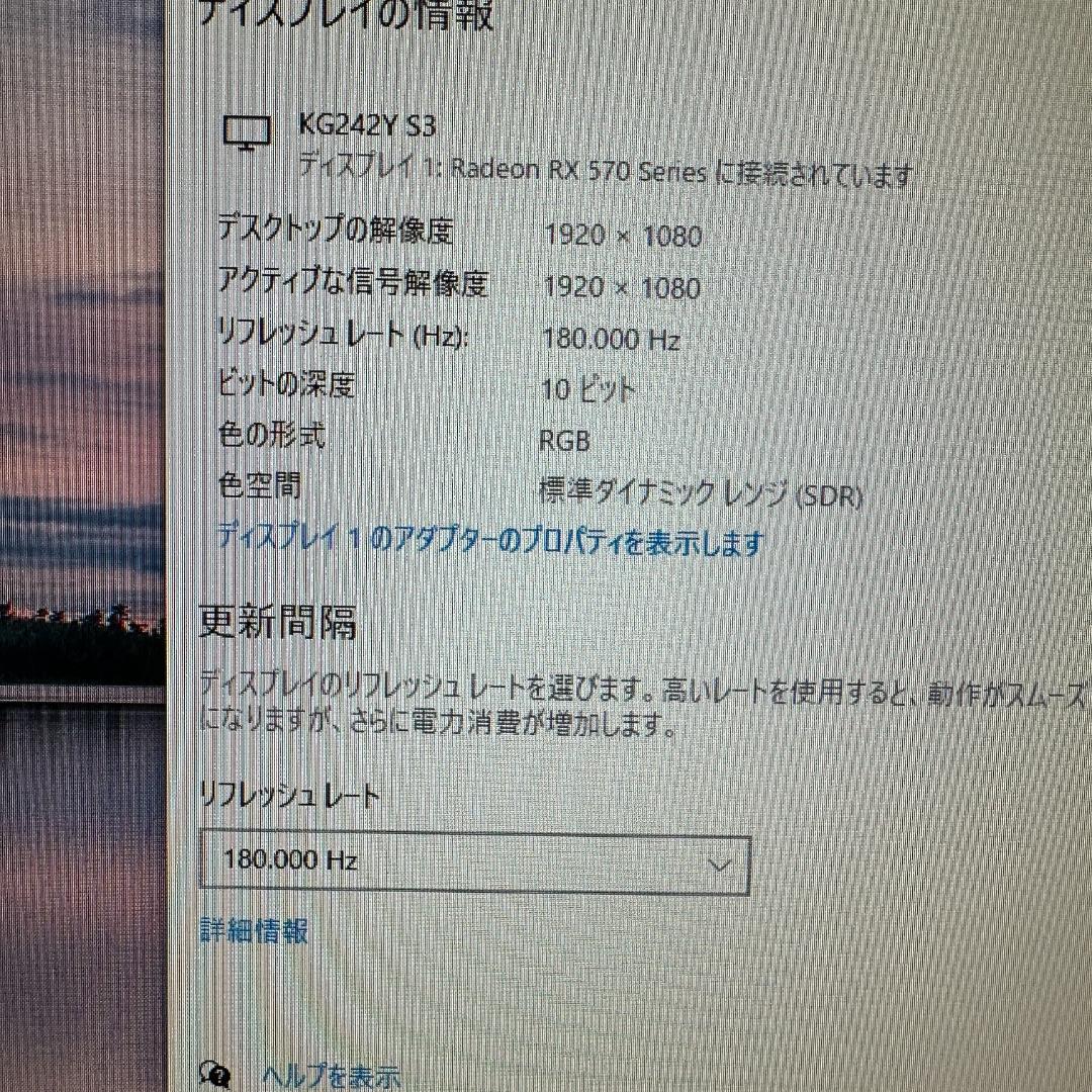 acer 180Hz対応 23.8インチ ゲーミングモニター