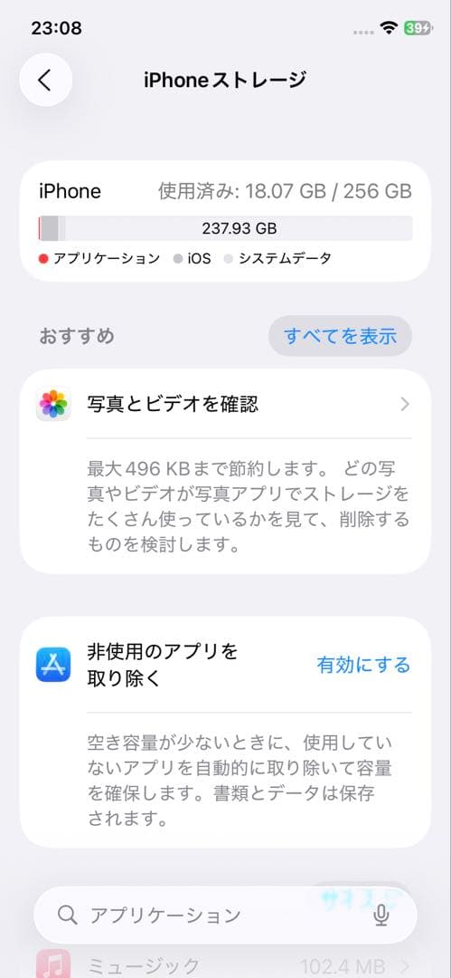 iPhone11Pro 本体