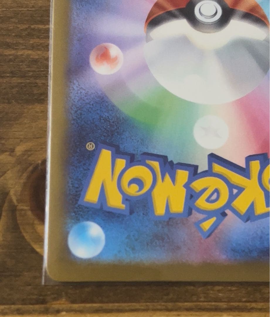 【即日発送】メガカイリューex MUR