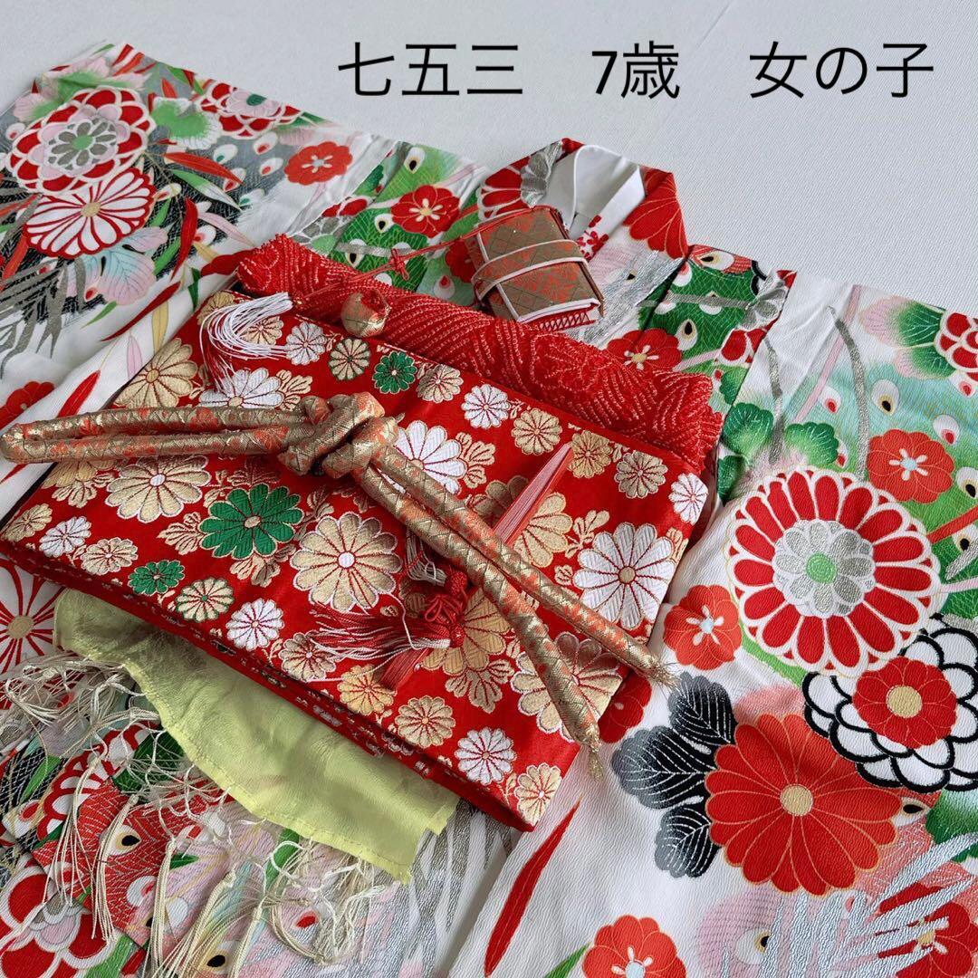 昭和レトロ　フルセット　七五三　７歳　女の子　孔雀羽　赤袋帯　簡単半衿　7083
