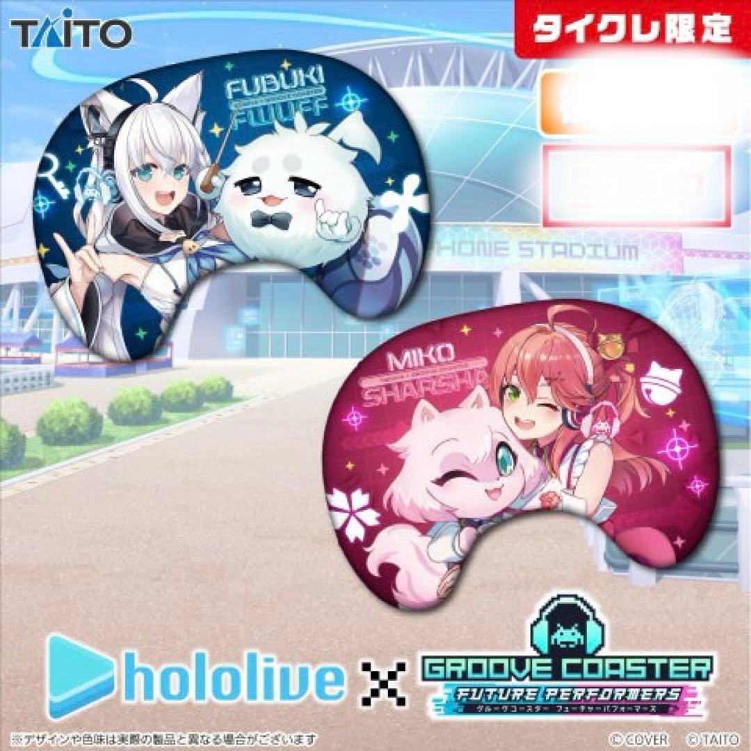 タイクレ限定　ホロライブ　白上フブキ　さくらみこ クッション