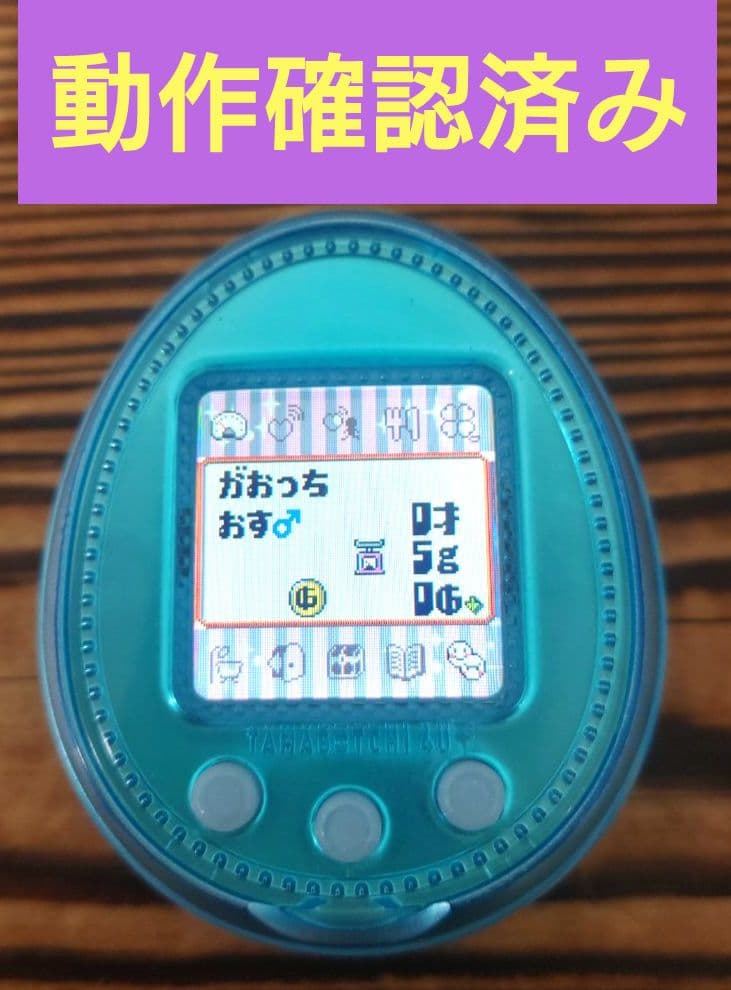 【動作確認済み】たまごっち４Uプラス【スカイブルーカラー】☆