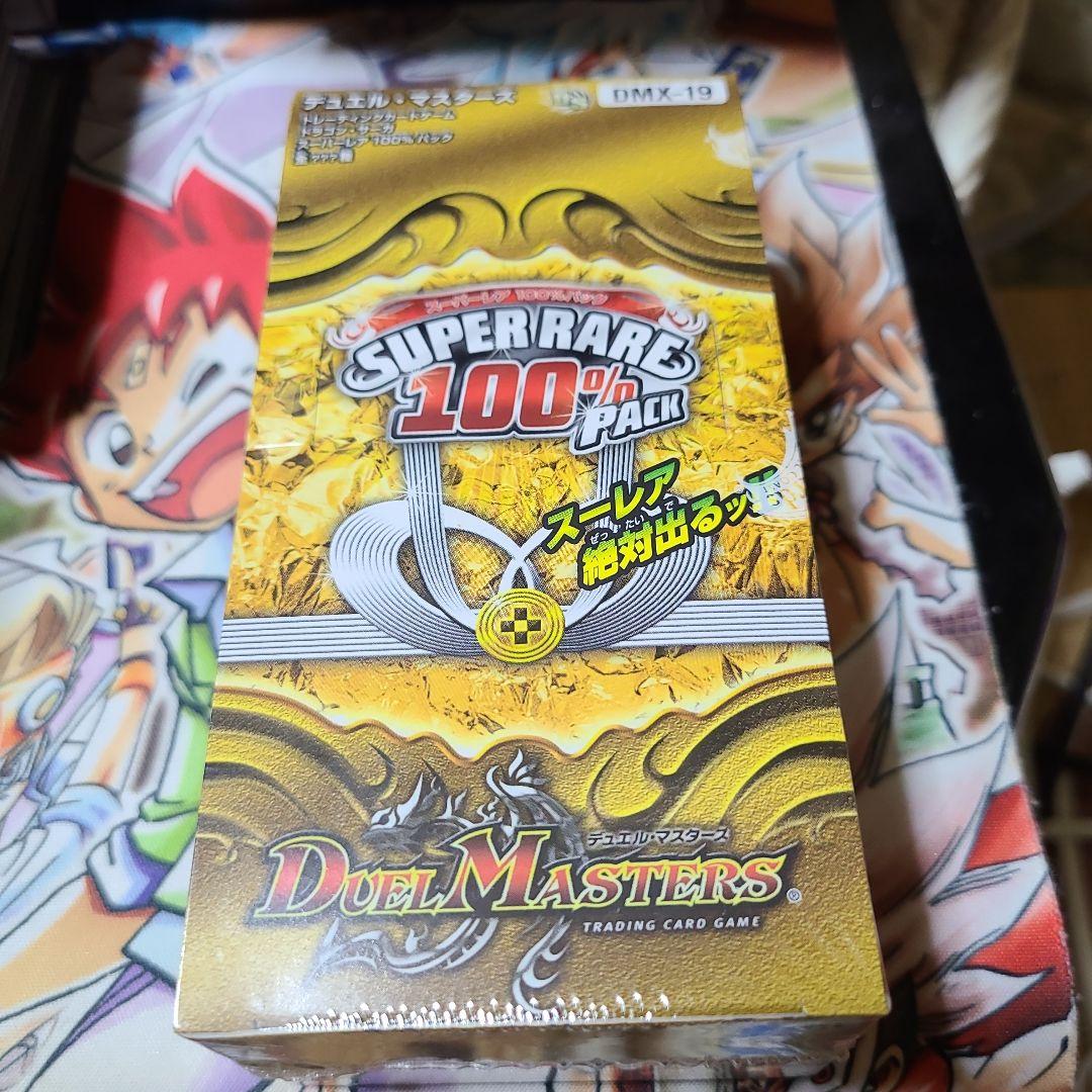 スーパーレア100％パック 未開封ボックス