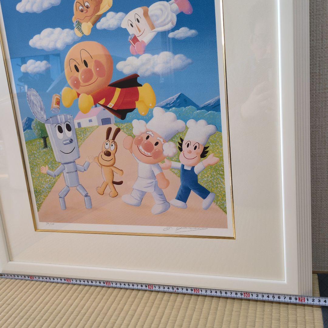 アンパンマンと空き缶マン 版画78/100 縦90cm×横72cm