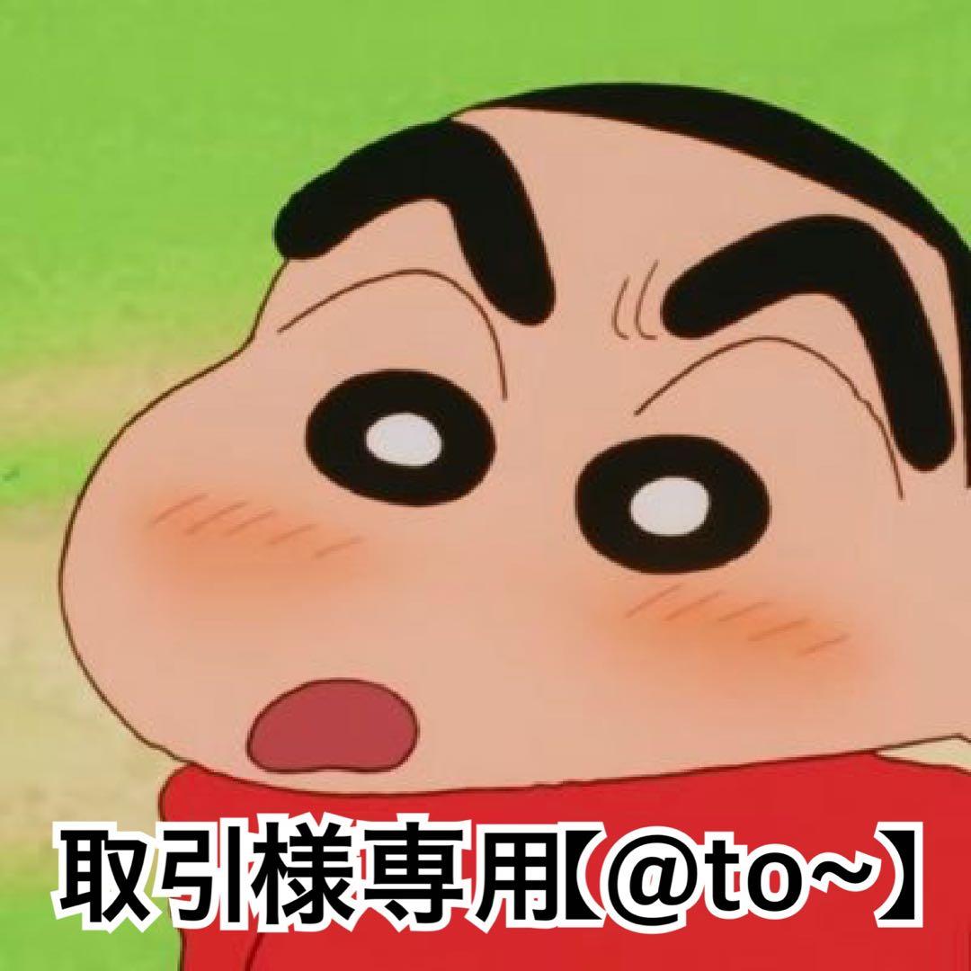 取引【@to〜】