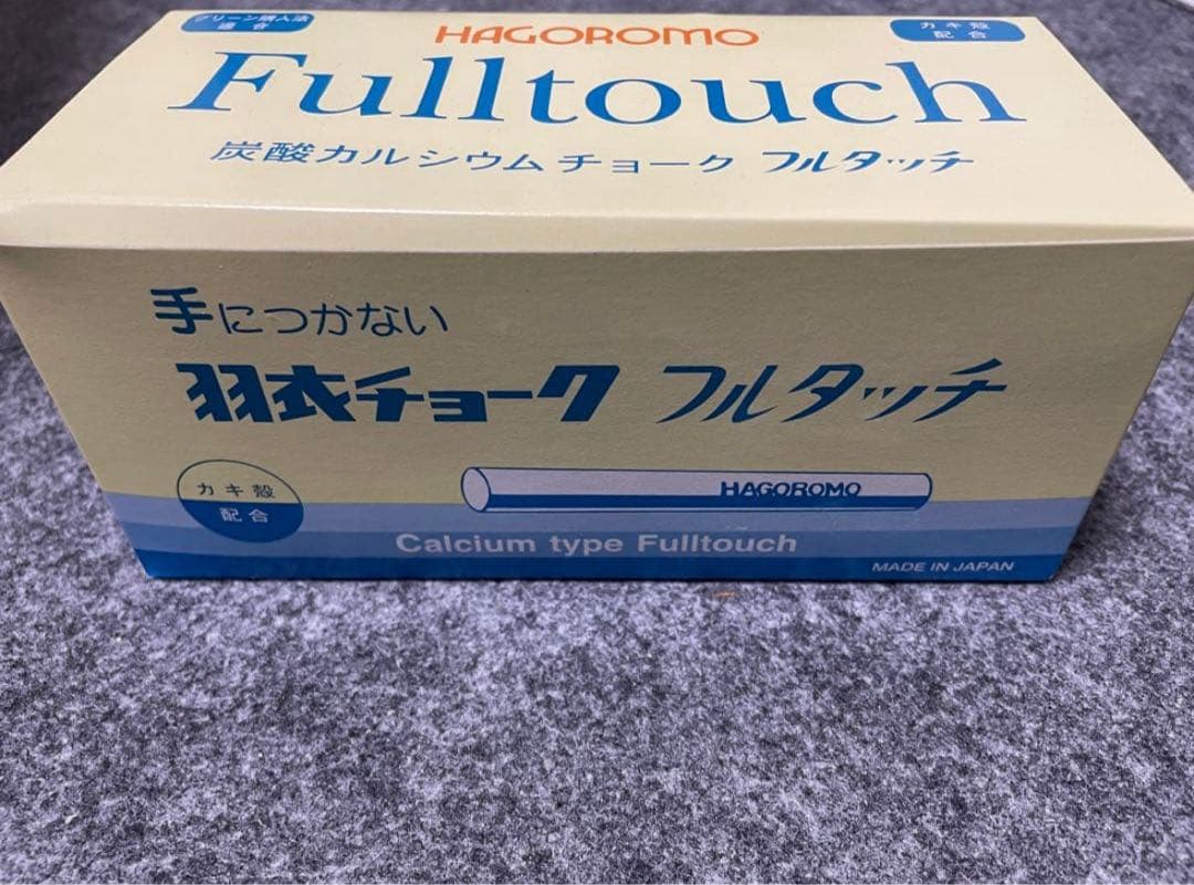 羽衣チョーク　フルタッチ　白　新品　未使用