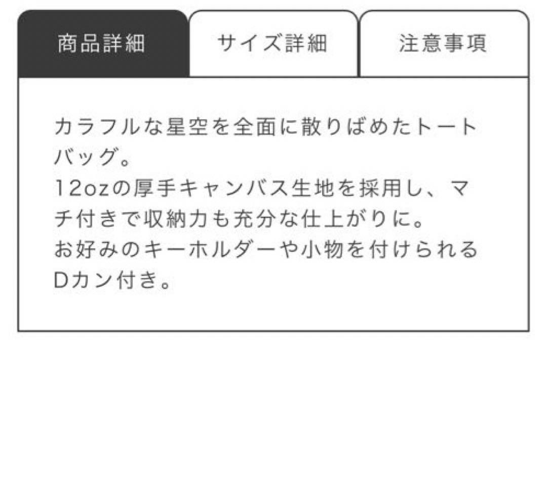 Mrs. GREEN APPLE トートバッグ　ゼンジン　ミセスグリーンアップル