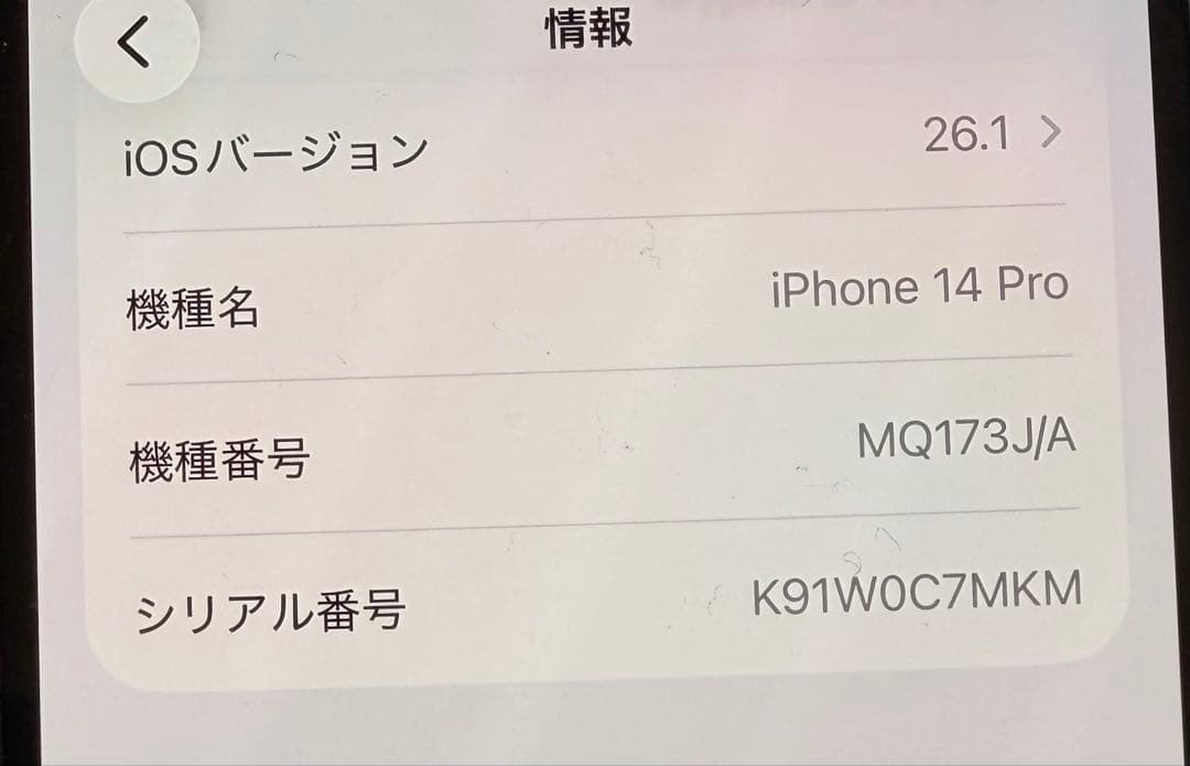 【美品】iPhone 14 Pro ゴールド 256GB