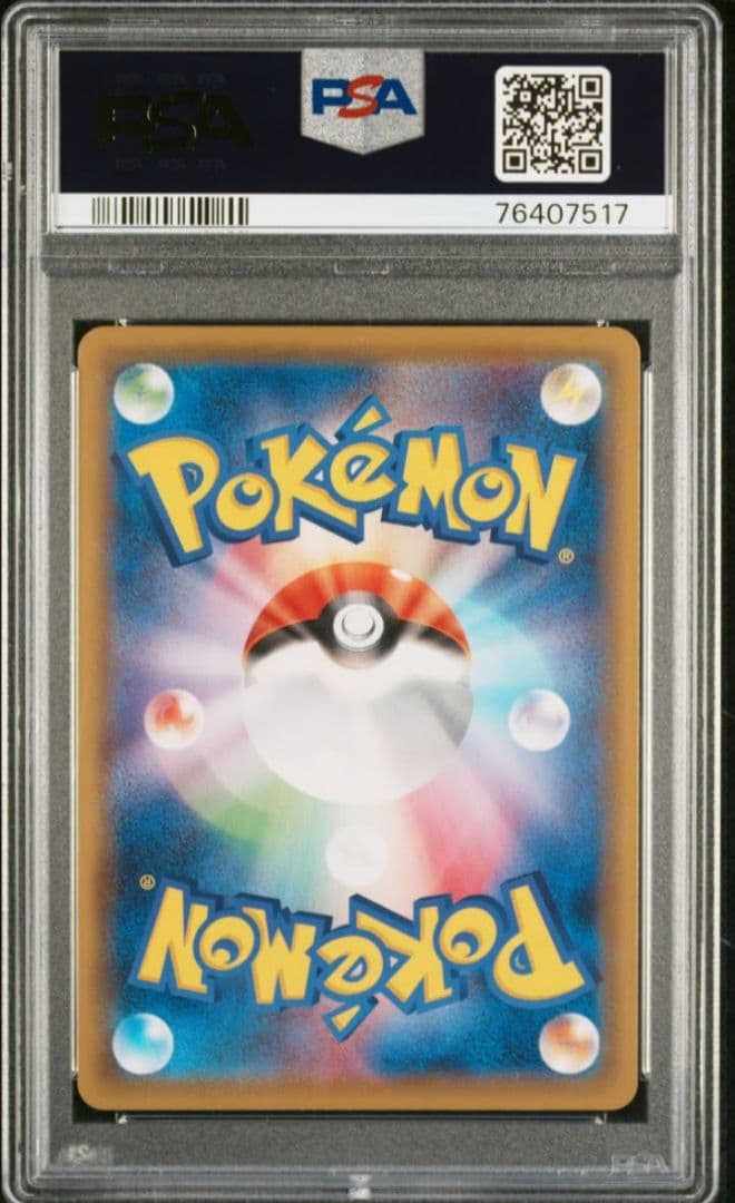 psa10 ポケモンセンターのお姉さん プロモ