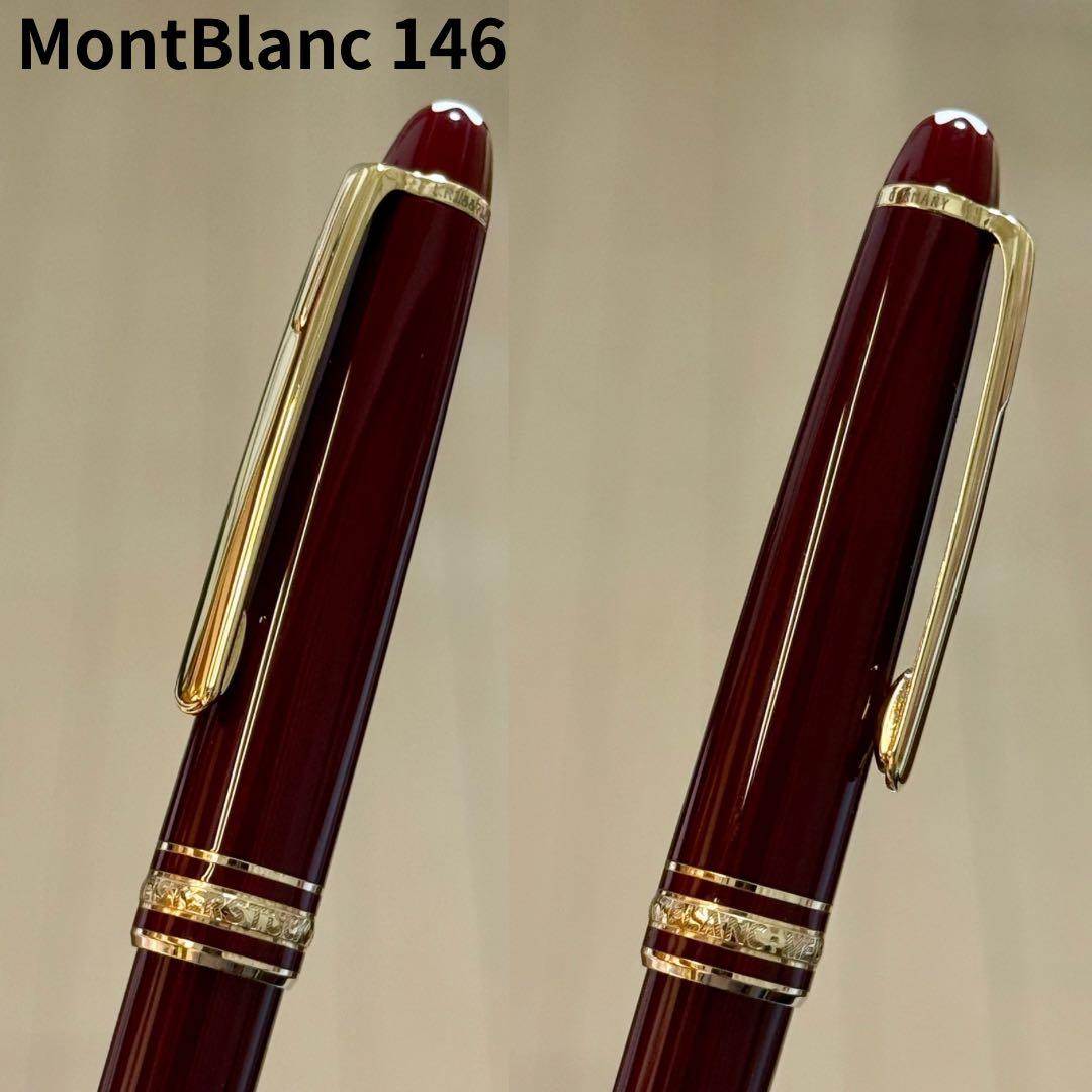 【希少】モンブラン ボルドー 金 164 クラシック マイスターシュティック
