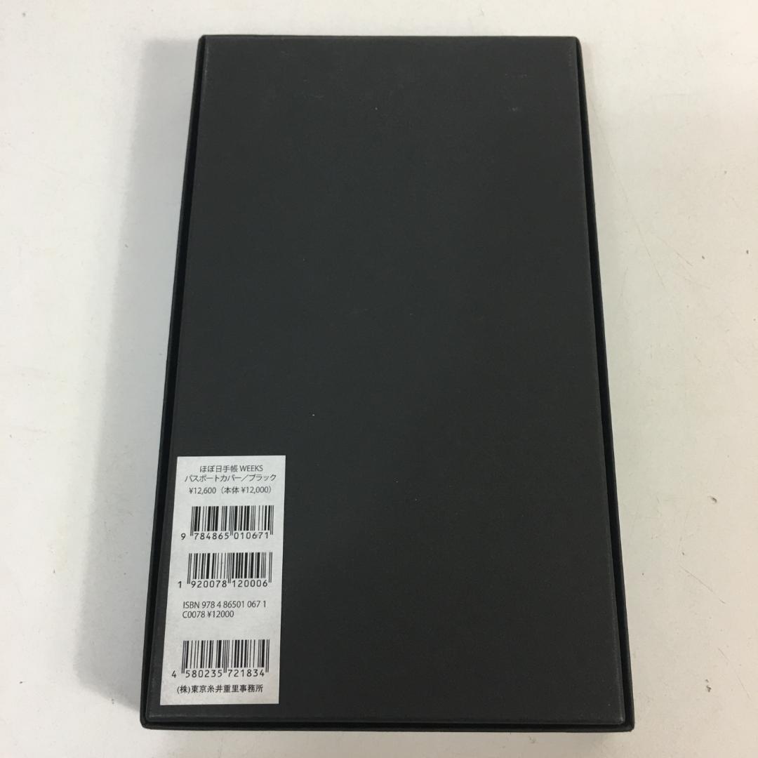 ☆未使用 B印 YOSHIDA ほぼ日手帳 WEEKS パスポートカバー 黒