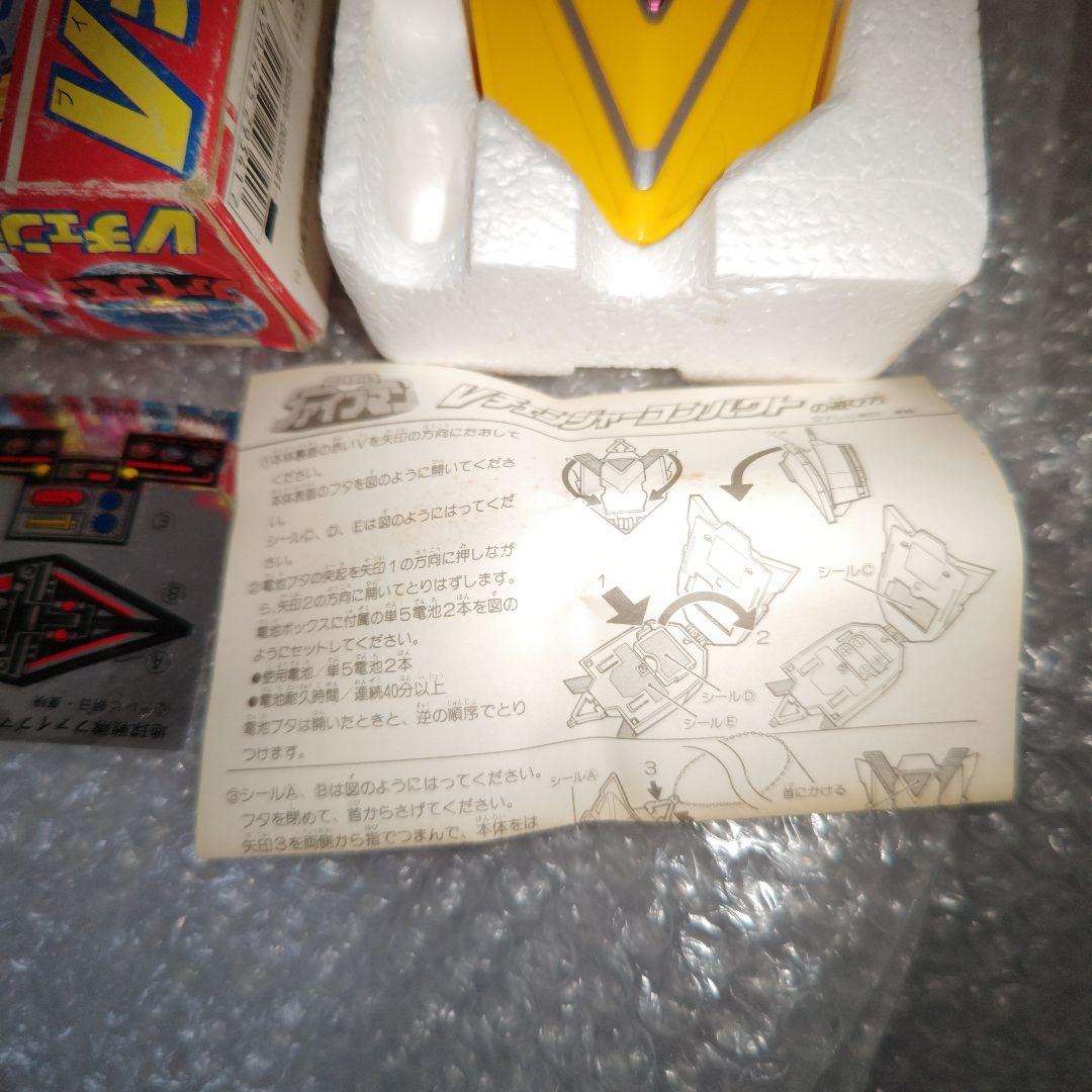 地球戦隊ファイブマン　Vチェンジャーコンパクト　シール未使用　現状品
