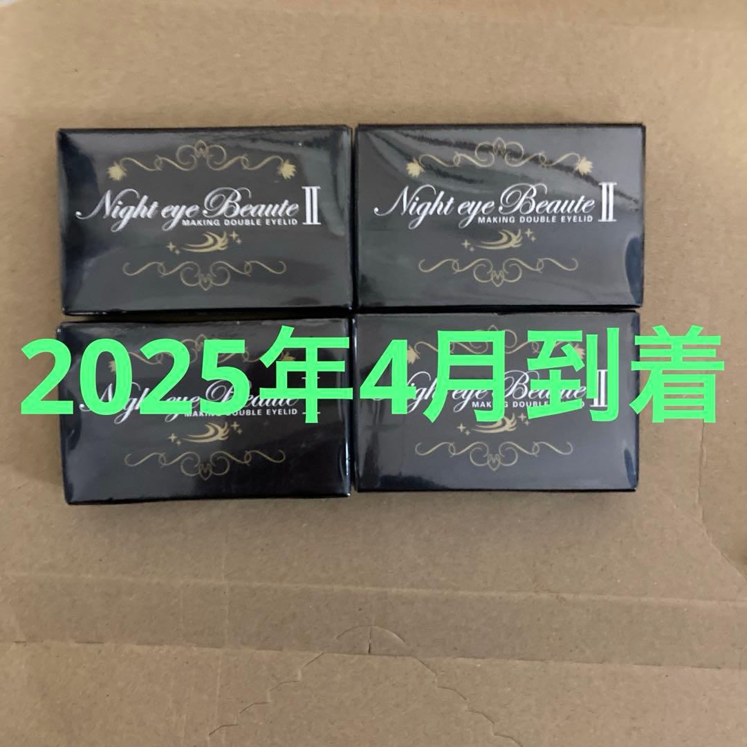 ナイトアイボーテ　4個セット