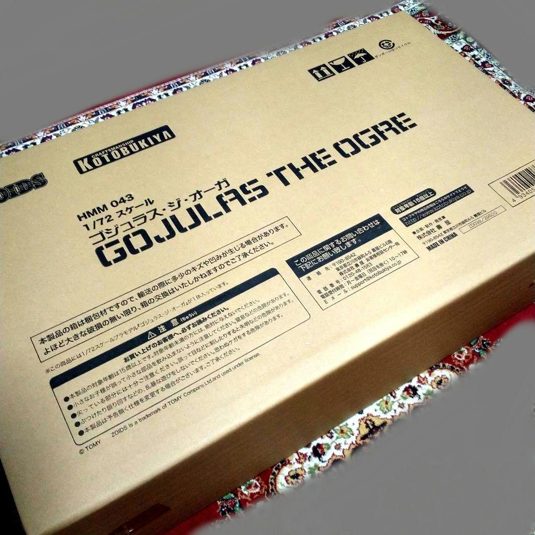 ゾイド　コトブキヤ GOJULAS THE OGRE 1/72