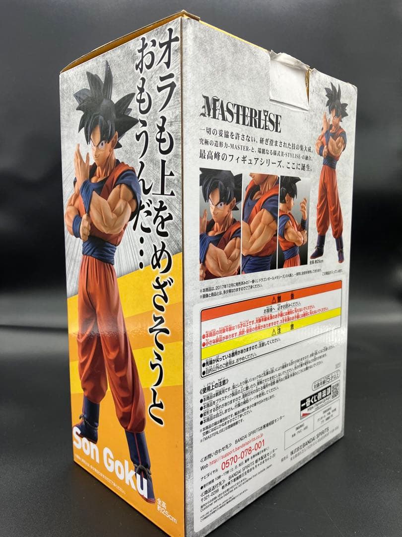 一番くじ ドラゴンボール STRONG CHAINS C賞D賞
