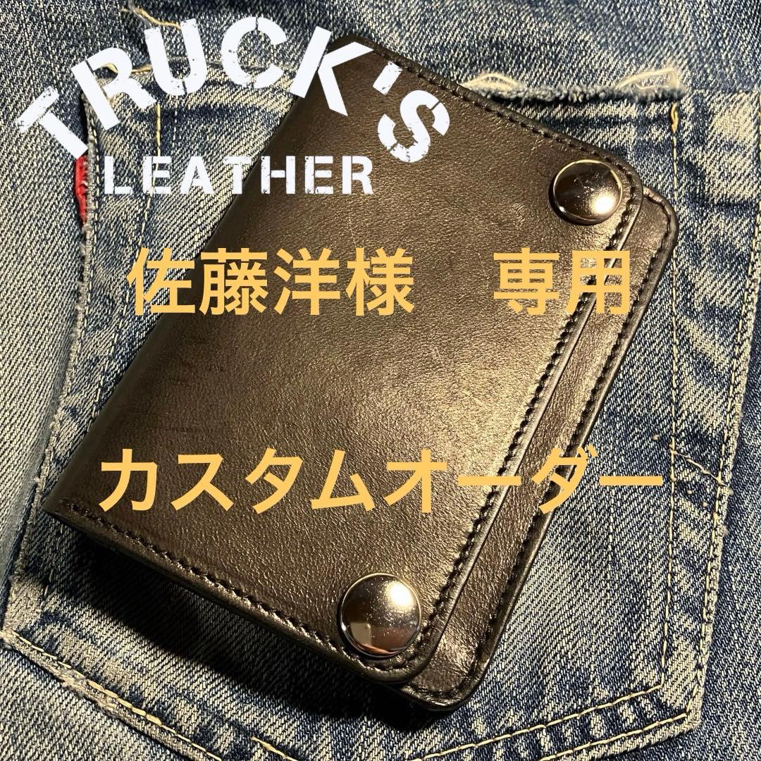 佐藤洋