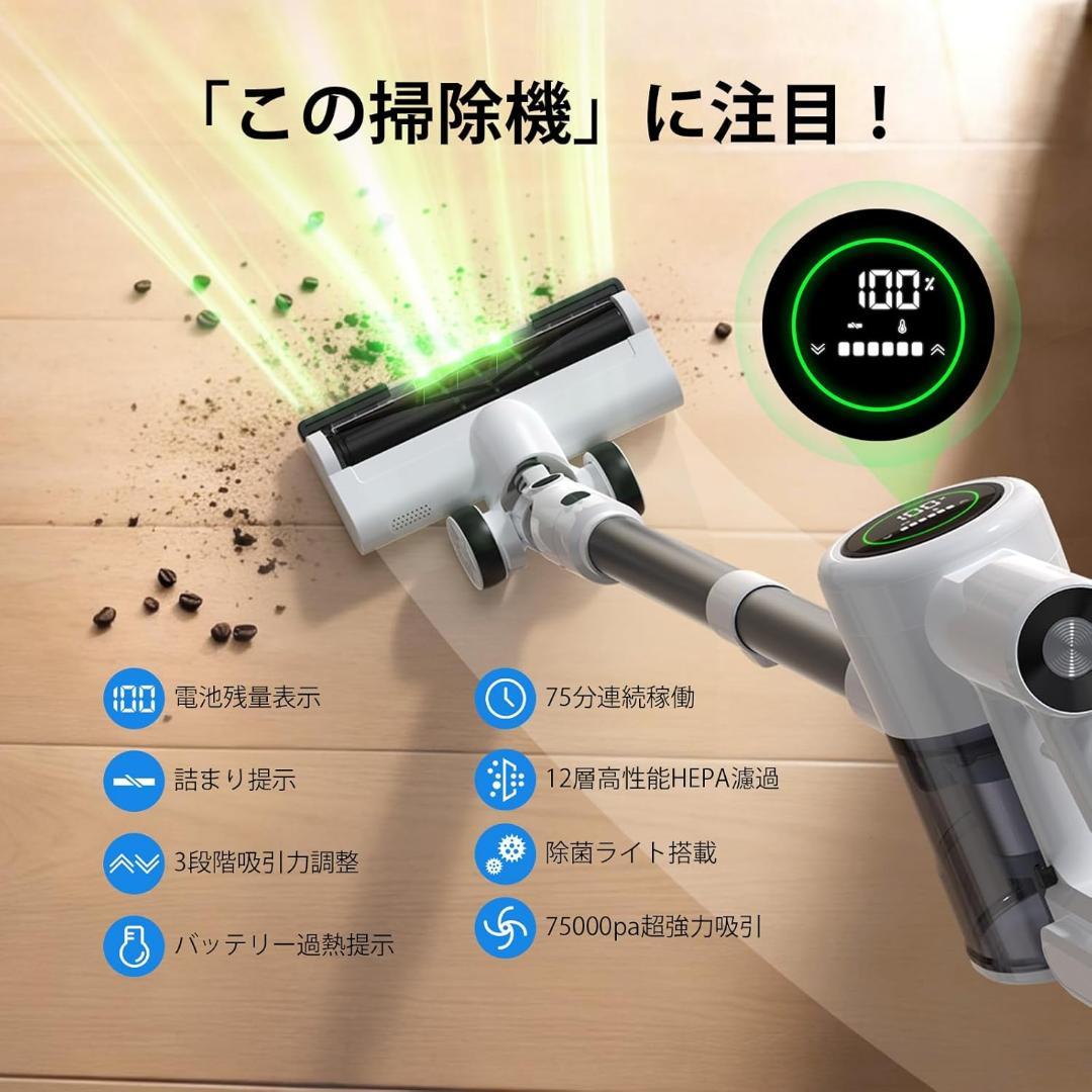 【R1769-68-170】 掃除機 コードレス　75Kpa真超強力吸引