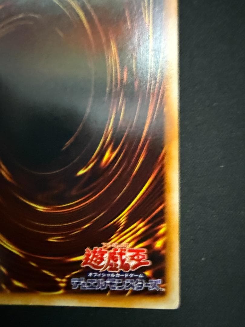 青眼の白龍 　初期　スターターボックス