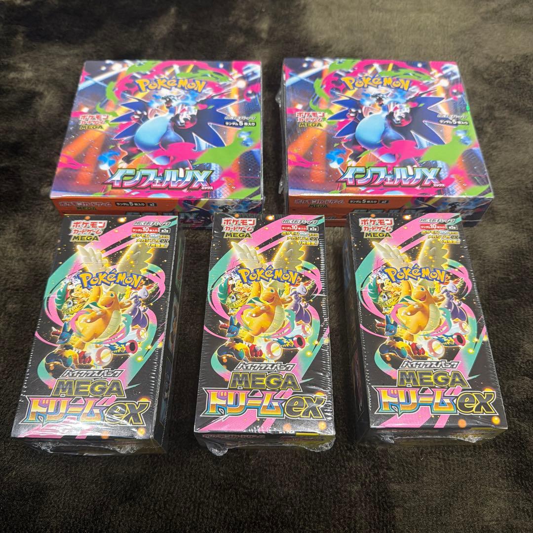 ポケモンカード　インフェルノX MEGAドリームEX 5BOX ラストです。