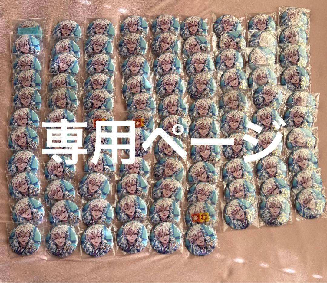 アイナナ アイドリッシュセブン 九条天 缶バッジ ブラホワ 96個 セット