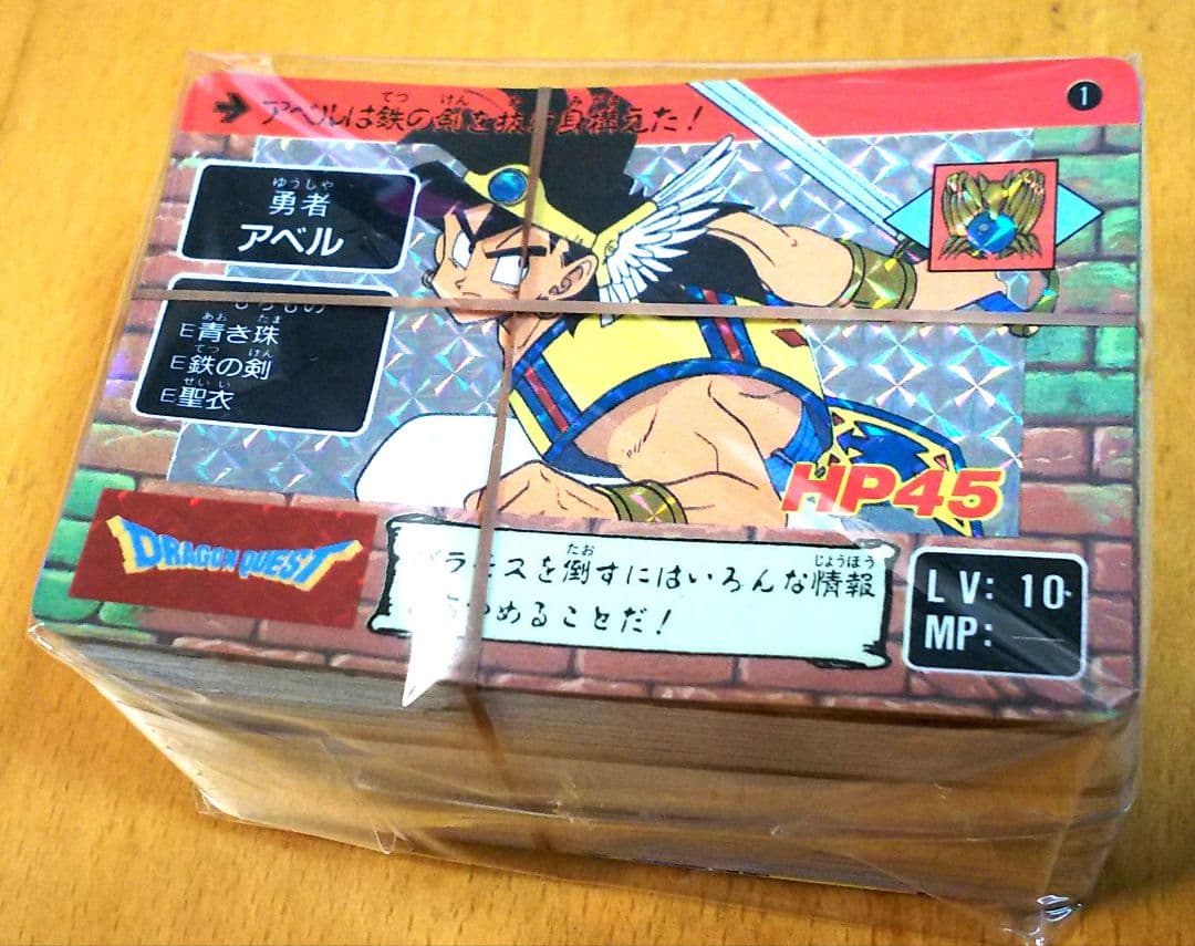 ドラゴンクエスト アベル カードダス セット