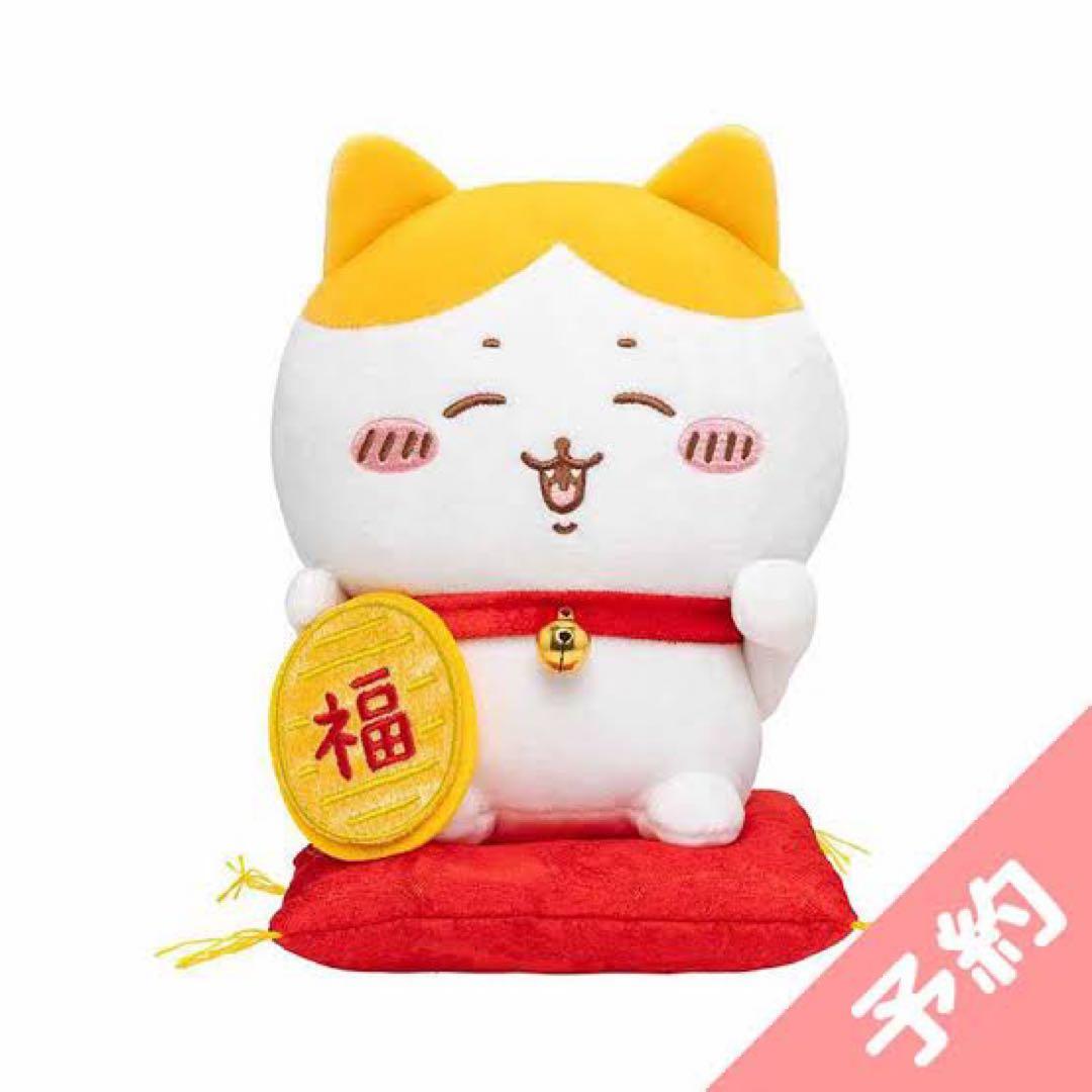ちいかわ★招福！ハチワレぬいぐるみS