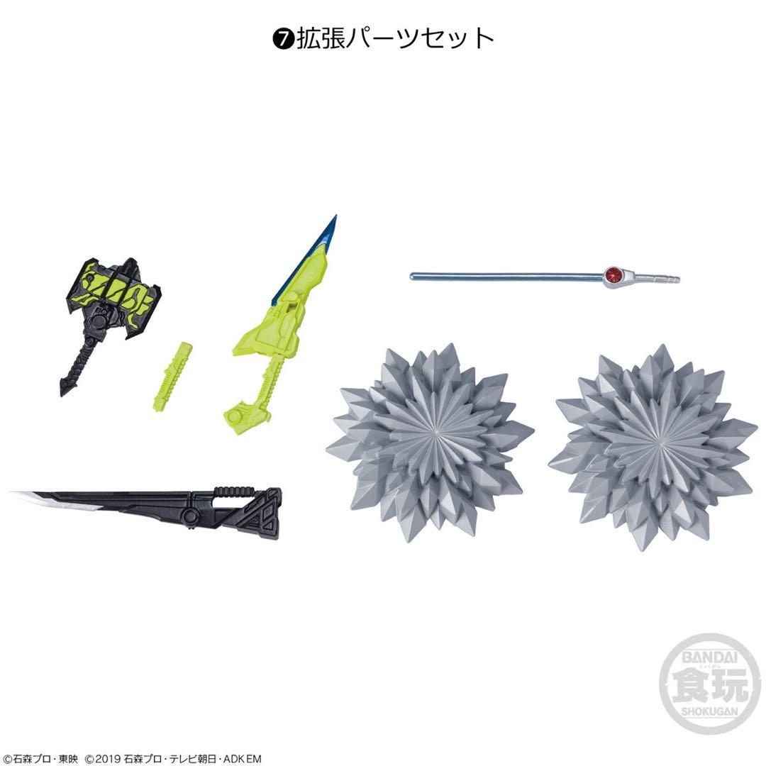 掌動-XX1　7種セット