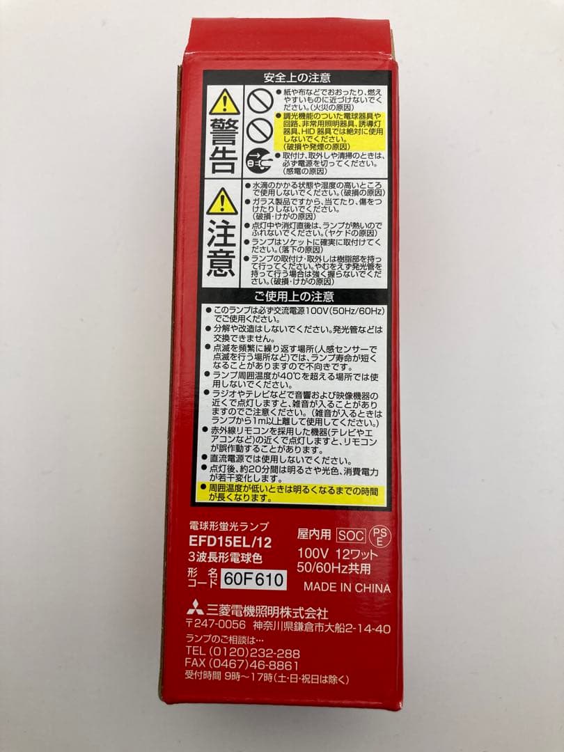 三菱 ルピカボールE EFD15EL/12 8個セット