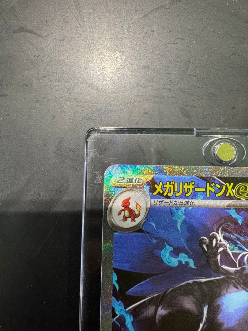 メガリザードンX SAR美品ケース付※今日のみこの価格