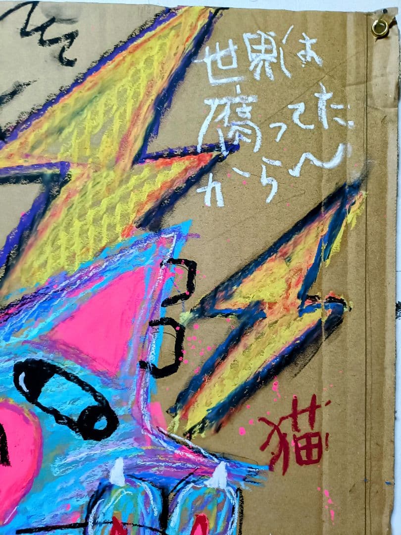 【段ボールペイント】Do you have words to leave?