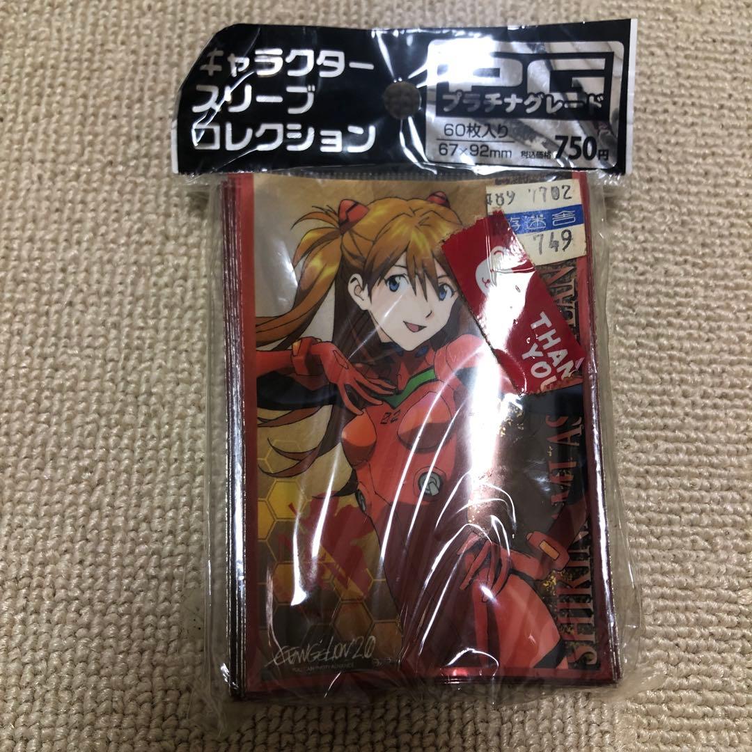 ひゅうが　エヴァンゲリオン　キャラクタースリーブコレクション