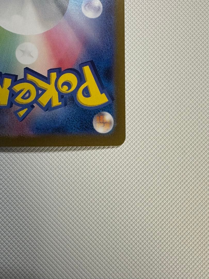 ゼイユ SAR