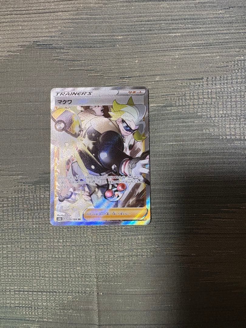 美品 ポケモンカードゲーム トレーナーカード sr10枚パック