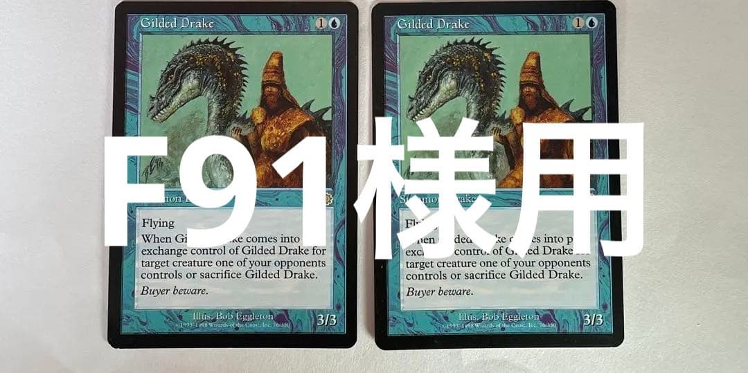 【F91様用】MTG 金粉のドレイク（英語版）2枚セット
