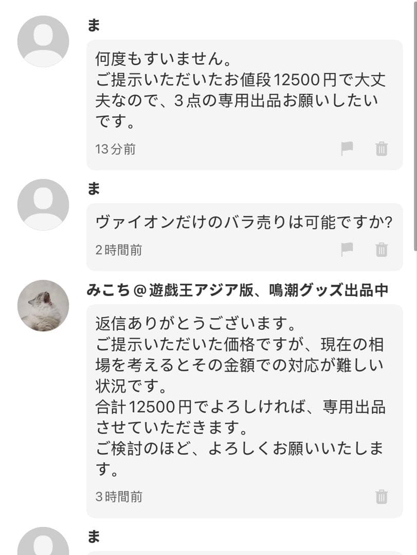 ま　遊戯王
