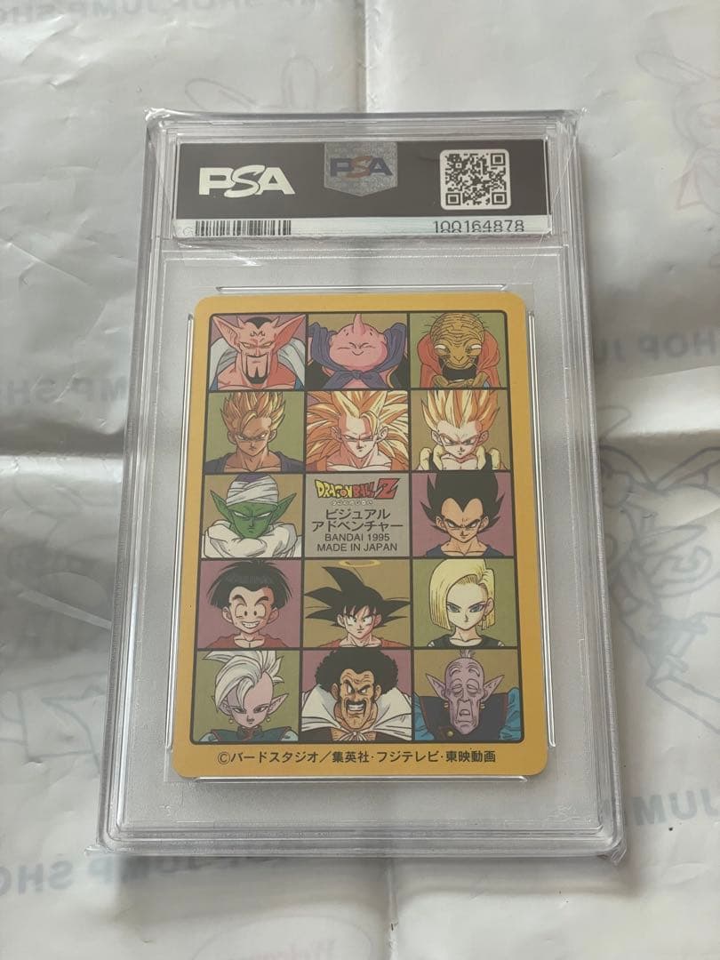ドラゴンボール ビジュアルアドベンチャー 257永遠の物語 PSA8