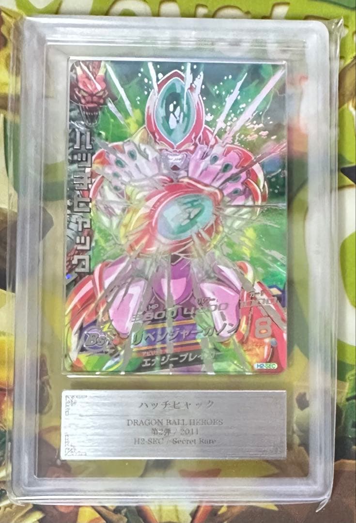 専用　ドラゴンボールヒーローズ　h2-sec ハッチヒャック　ars10+