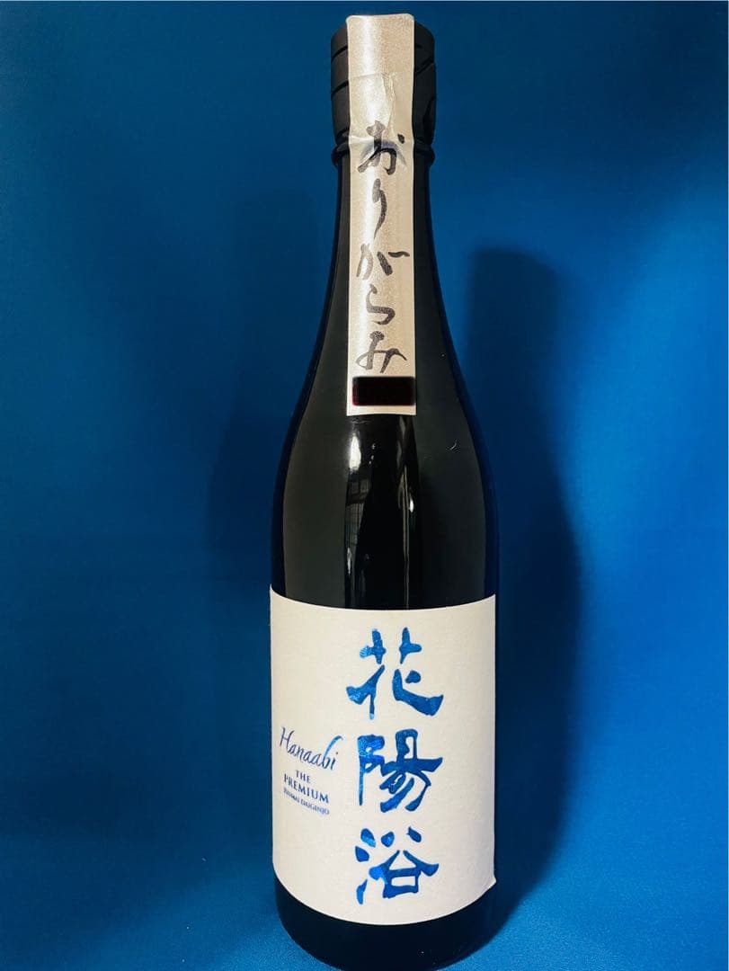花陽浴 Premium 純米大吟醸 八反錦　720ml 新品未開封