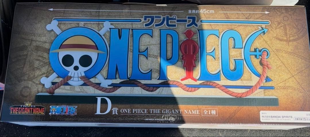 マ*！様 一番くじ　ワンピース　D賞　THE GIGANT NAME ギガントネ