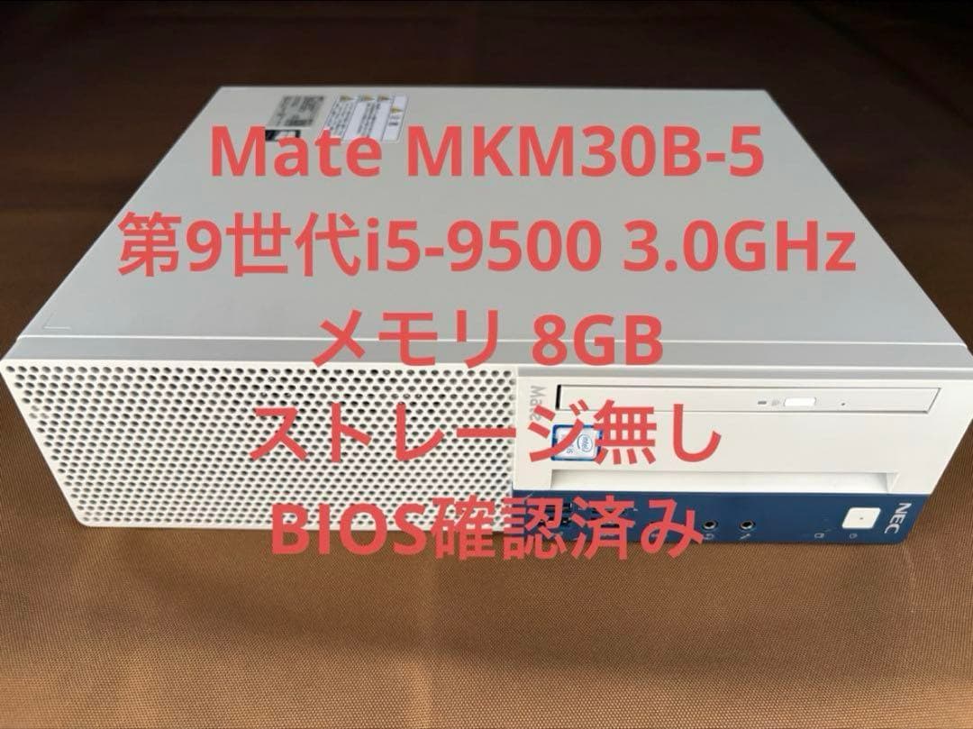 NEC Mate 第9世代i5 メモリ8GB ストレージ無し ジャンクNo.15