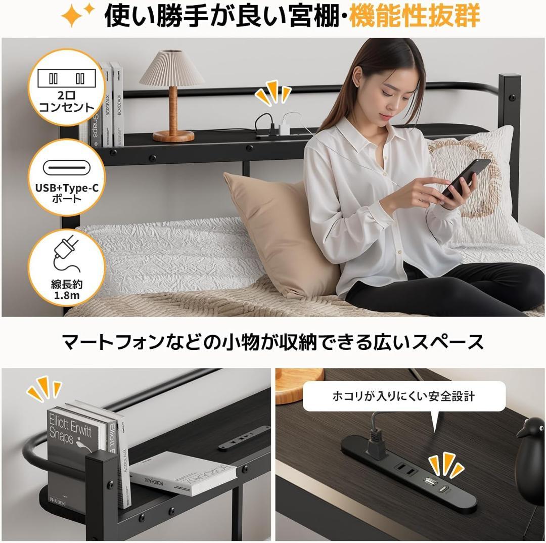 ベッドフレーム シングル ブラック　ベッド 宮棚 2口コンセント　黒