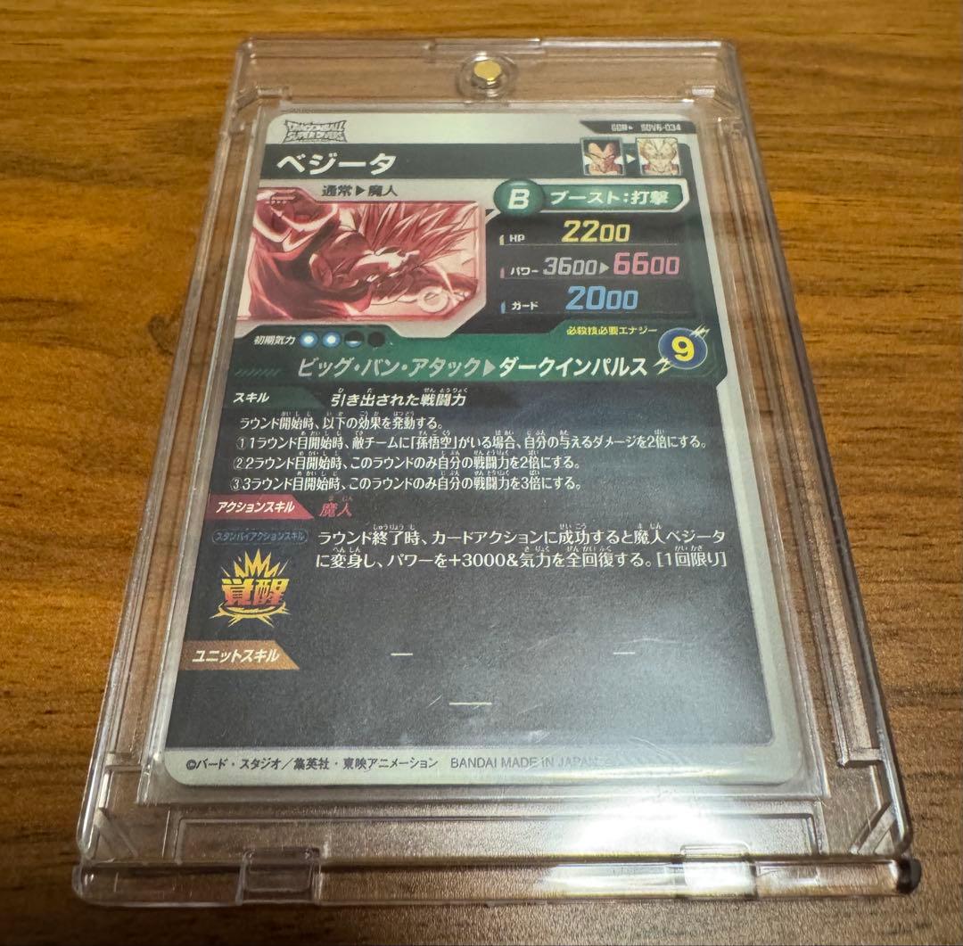 ドラゴンボールスーパーダイバーズ gdr パラレル セット まとめ売り