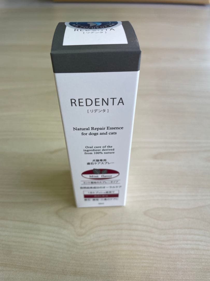 REDENTA 犬猫用歯石ケアスプレー 3本セット