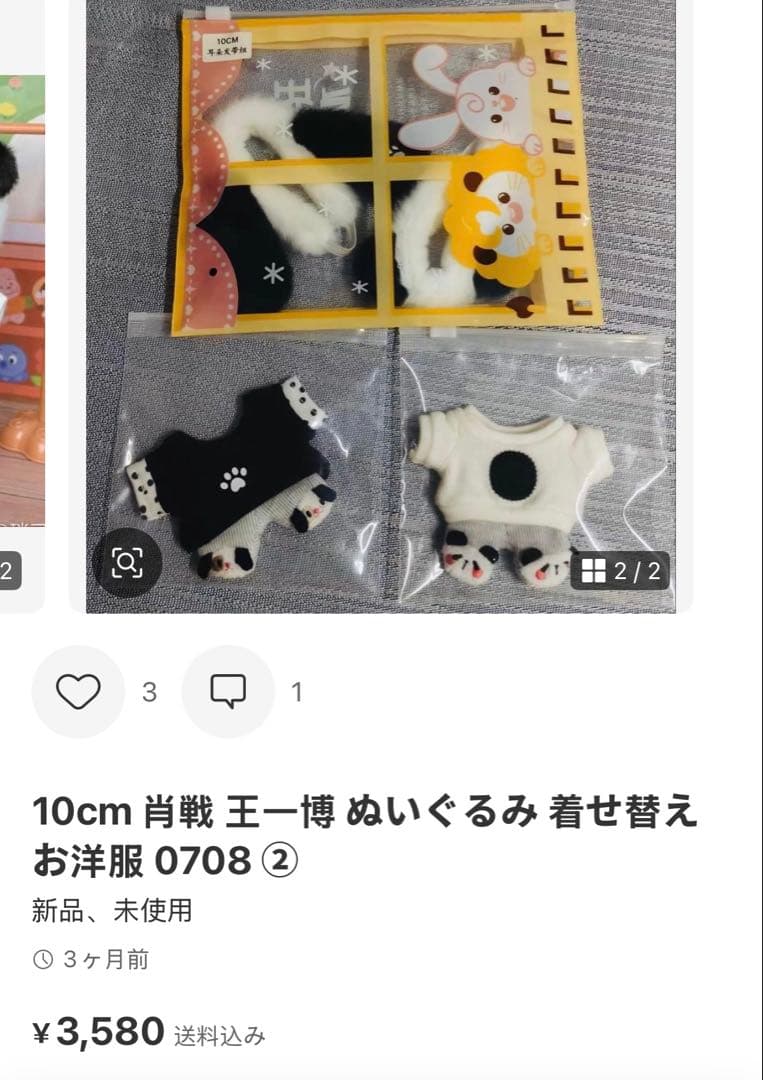 みこページ⑩