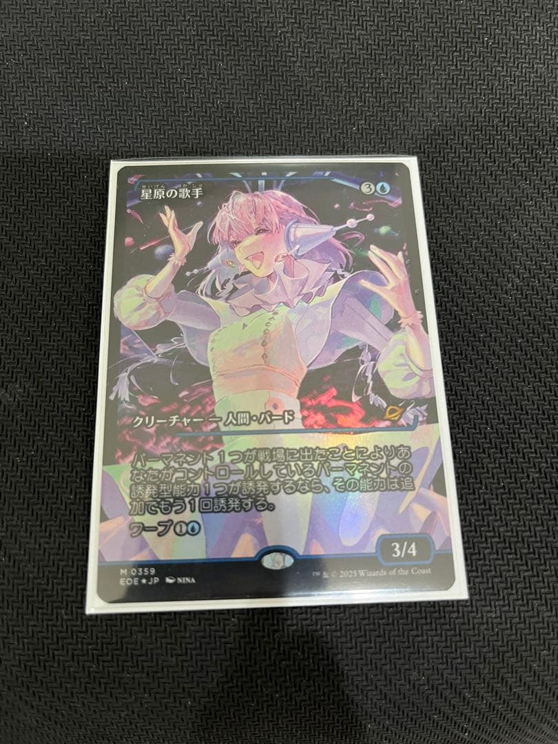 【MTG】星原の歌手【NM】foil